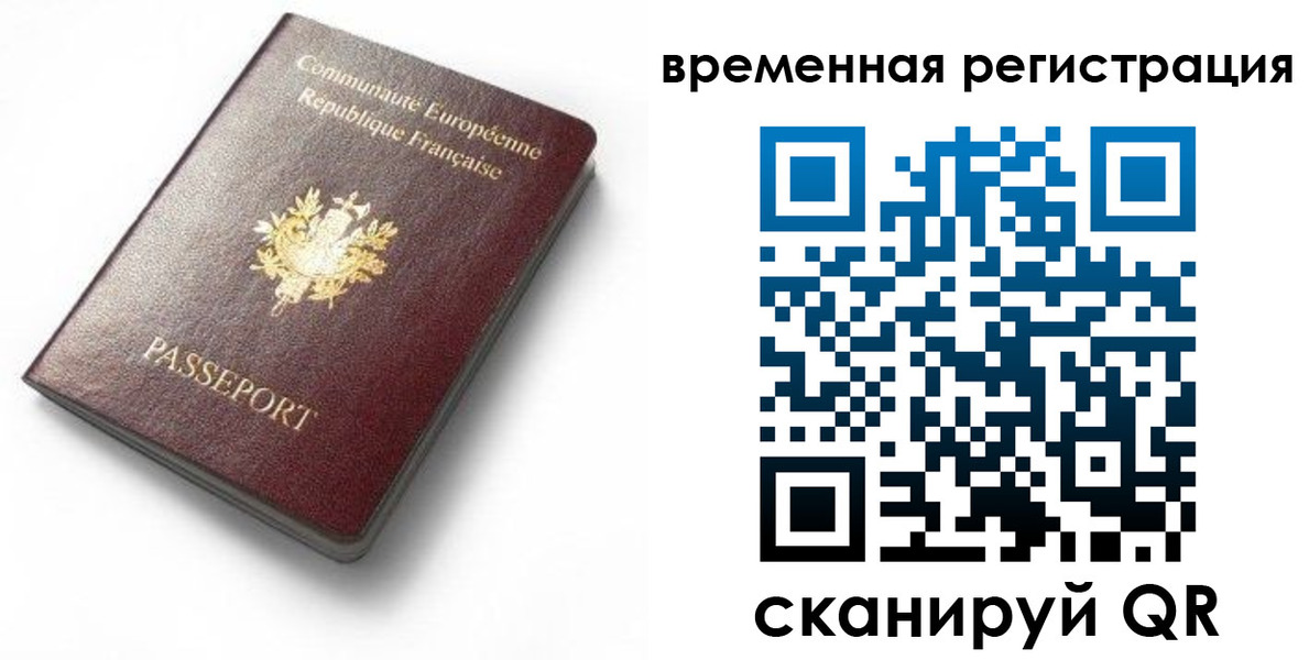 прописка 2025 в Выборге