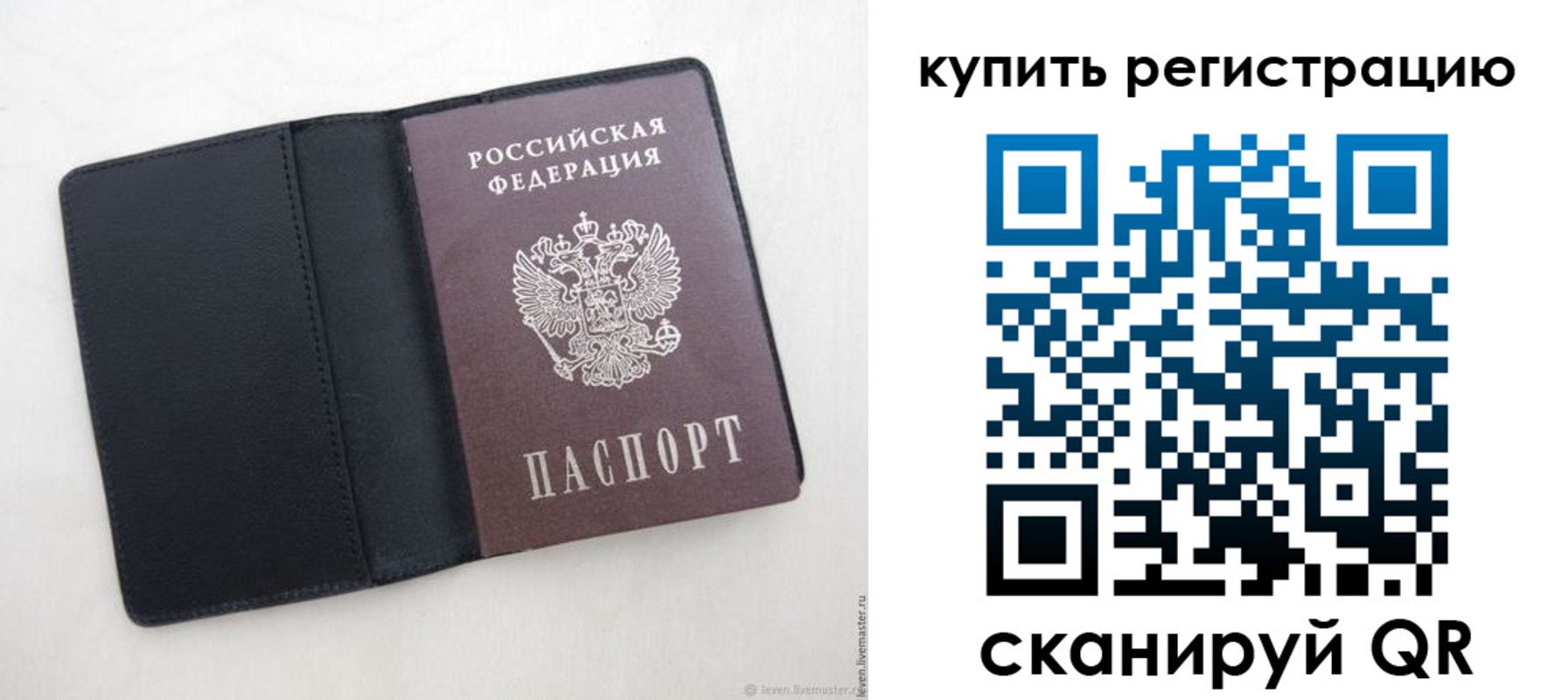 временная регистрация поиск в Выборге