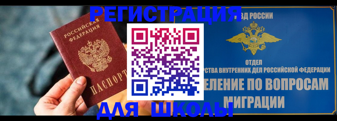 прописка ребенка в Выборге