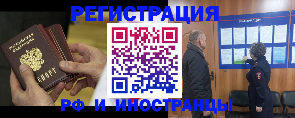 временная регистрация купить в Выборге