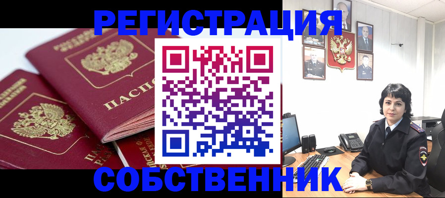 прописка иностранных граждан в Выборге