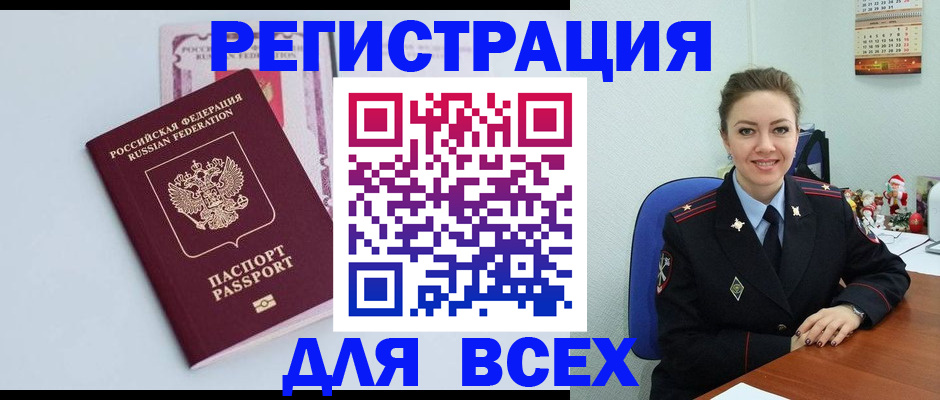 прописка от собственника в Выборге