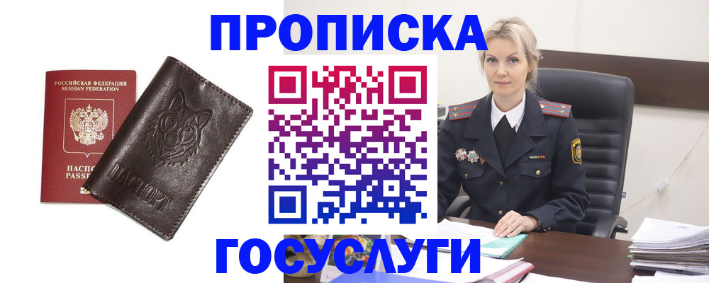 прописка регистрация в Выборге