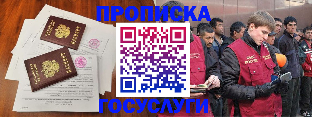 прописка иностранных граждан в Выборге