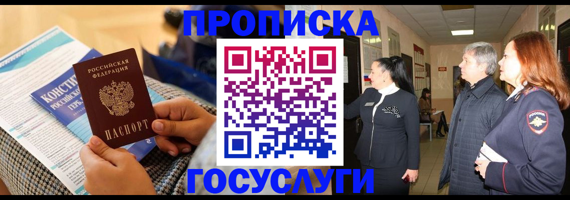 временная регистрация недорого в Выборге